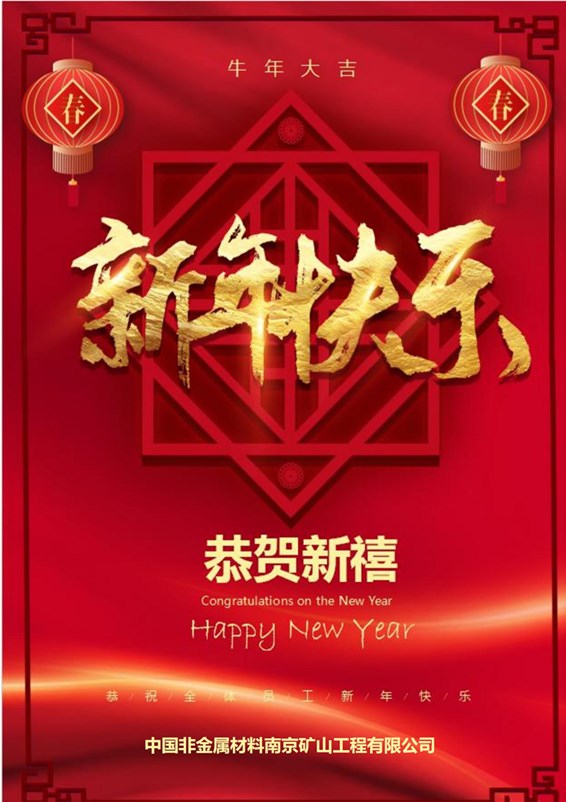 2021年春節(jié)慰問(wèn)信(1)_00_副本.jpg